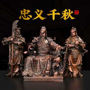 新款直销纯铜关公摆件 看书关公武财神关二爷周仓关平家用办公室