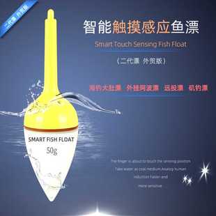 新款直销二代智能感应鱼漂英文版 大肚漂 鲢鳙漂 外挂阿波漂远投