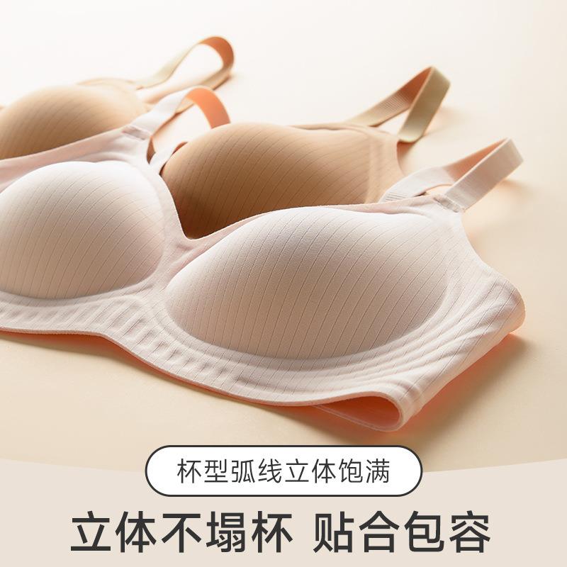 新款直销条纹无痕软支撑内衣女侧收聚拢上托舒适亲肤高弹透气背扣