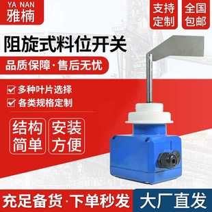 新款直销阻旋式料位开关工程料位控制器高温防爆24V/220V限位开关