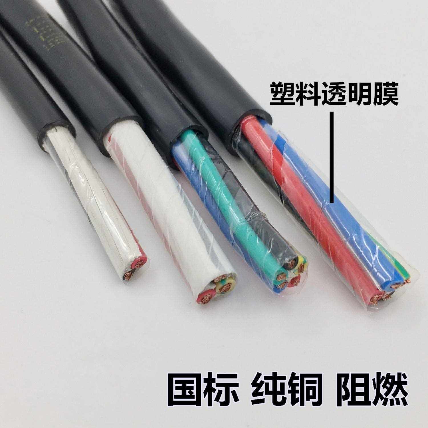 新款直销国标多股RVV2/3/4/5芯X0.3/0.5/075/1/1.5/2.5/4/6平方电