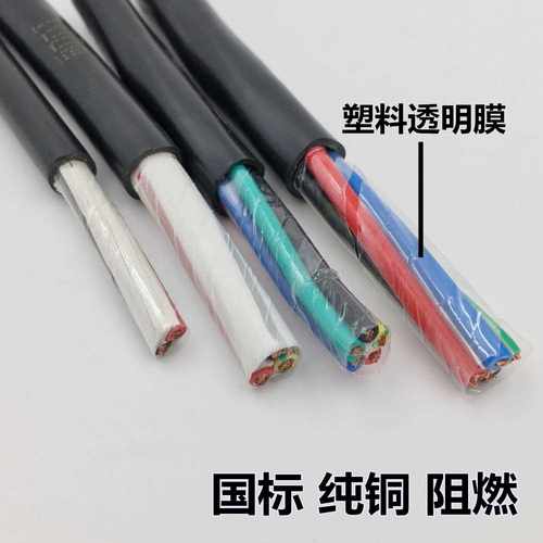 新款直销国标多股RVV2/3/4/5芯X0.3/0.5/075/1/1.5/2.5/4/6平方电