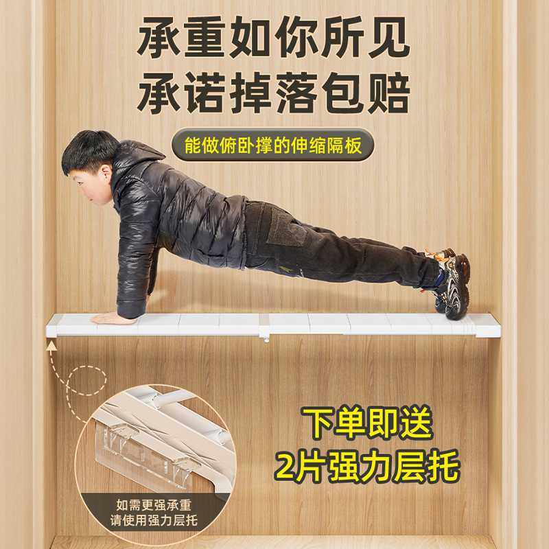 新款直销收纳分层隔板柜子架橱柜衣橱隔层伸缩隔断置物架鞋柜架子,收纳整理,整理隔板,淘宝优惠券,粉丝福利购,淘宝优惠卷