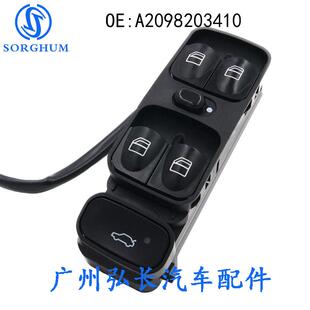 新款直销A2098203410适用于奔驰梅塞德斯玻璃升降开关汽车配件A20