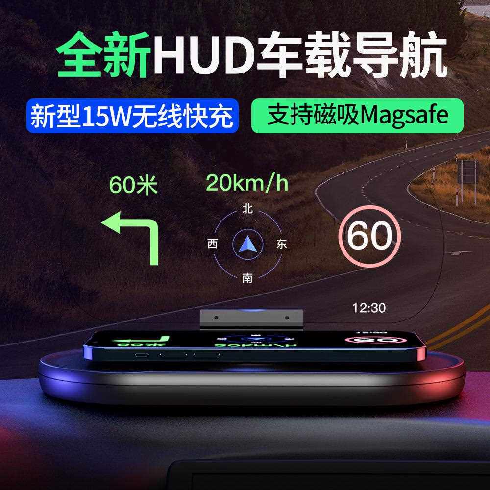 新款直销WS新款HUD磁吸无线充手机导航支架车载导航显示仪抬头显