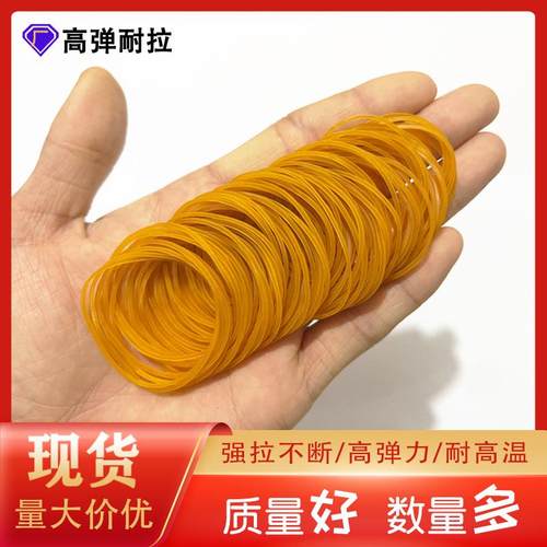 新款直销包邮橡皮筋高弹力耐用38*0.9细款一次性橡胶圈橡皮圈耐高