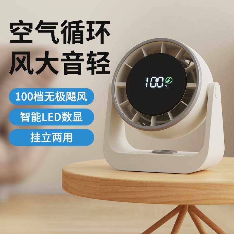 新款直销壁挂桌面小风扇数显LED可充电学生宿舍办公家用厨房涡轮,生活电器,户外风扇/移动风扇,淘宝优惠券,粉丝福利购,淘宝优惠卷