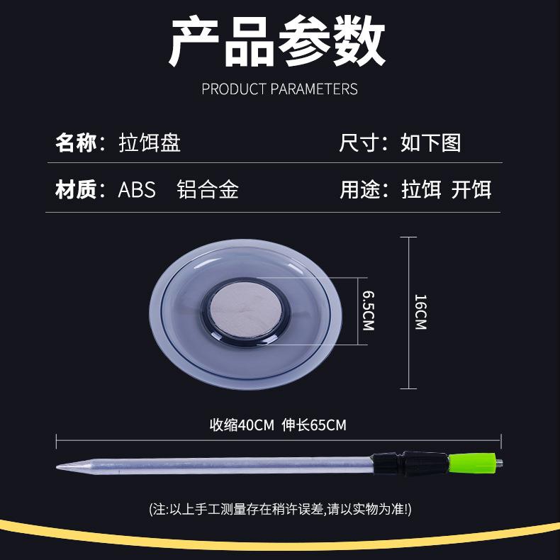 新款直销插地拉饵盘饵料盆强磁通用开饵盆单盘带地插可伸缩支架强