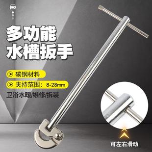 直销多功能活动头水槽扳手水龙头卫浴水管下水道扳手管子扳手 新款