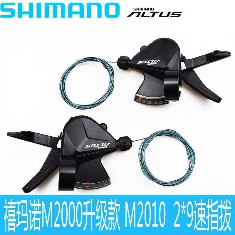 新款直销SHIMANO禧马诺SL-M2010指拨 9速/27速分体变速指拨右边9