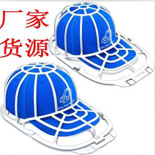 新款直销跨境洗帽子神器棒球帽洗衣帽支架hat washer防变形收纳神