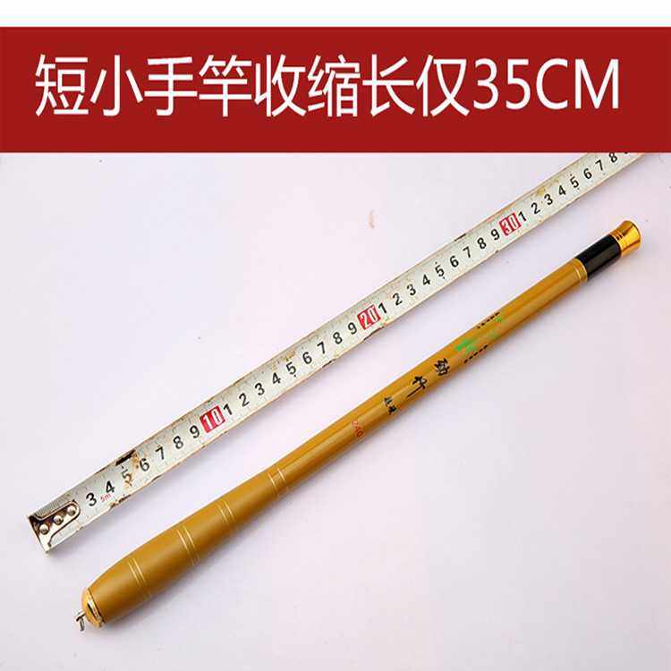 新款直销超短袖珍钓鱼竿碳素手竿短节竿超轻超硬溪流竿1.5-5.4米8,户外/登山/野营/旅行用品,溪流竿,淘宝优惠券,粉丝福利购,淘宝优惠卷