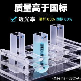 紫外两通光 新款 直销10mm石英比色皿 高透光分光检测1cm 实验耗材