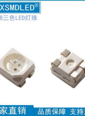 新款直销3528RGB雾状6028七彩贴片led灯珠 1210高亮全彩 红蓝绿自