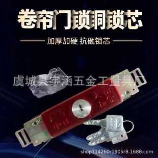 新款直销通用卷闸门锁中开老式卷帘门锁卷门锁卷拉门锁十字低开防