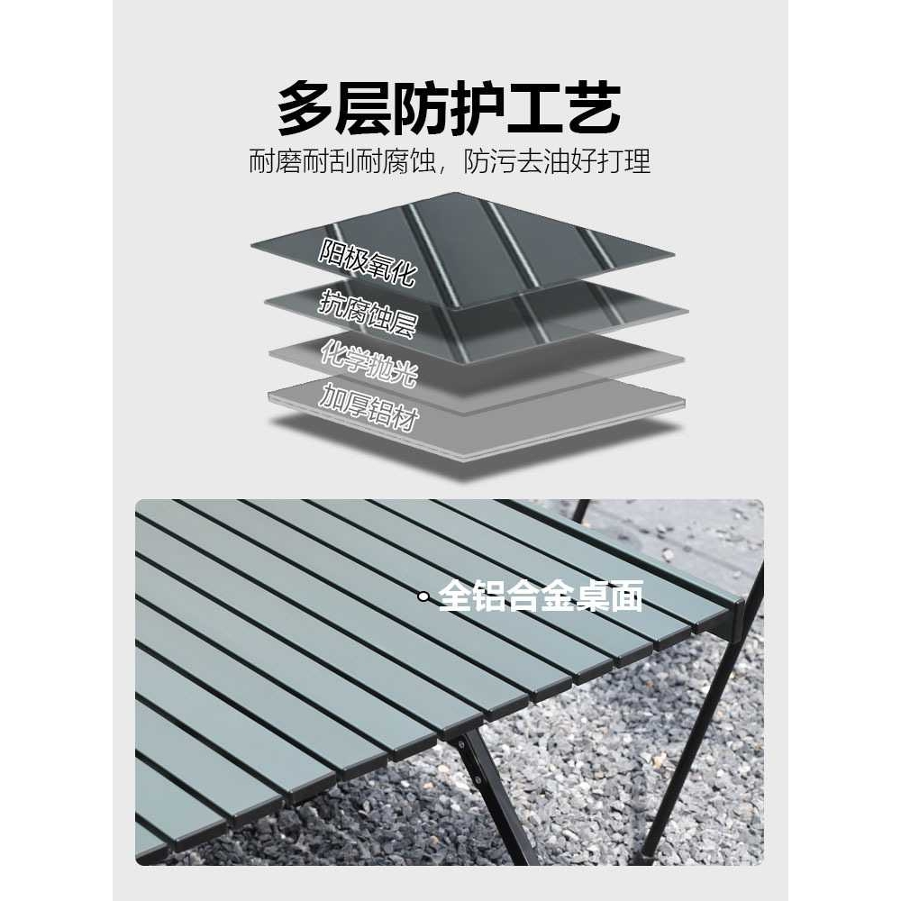 新款直销户外折叠桌铝合金蛋卷桌庭院野营野餐便携式户外露营桌椅