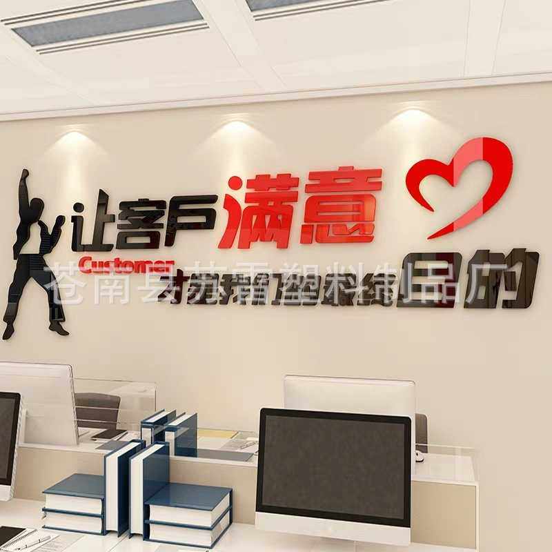 新款直销创意公司企业励志标语3d亚克力立体墙贴办公室团队文化墙,家居饰品,软装墙贴,淘宝优惠券,粉丝福利购,淘宝优惠卷