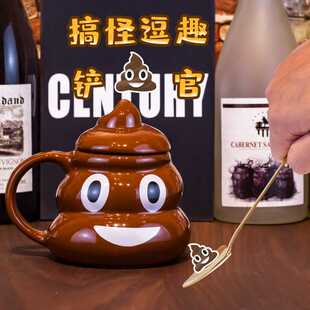 新款直销大便便马克杯搞怪带盖勺粑粑陶瓷男生小众礼盒办公室创意
