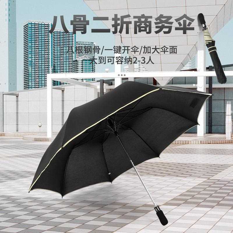 新款直销大量超大号自动二折雨伞男女双人折叠结实晴雨两用伞定制