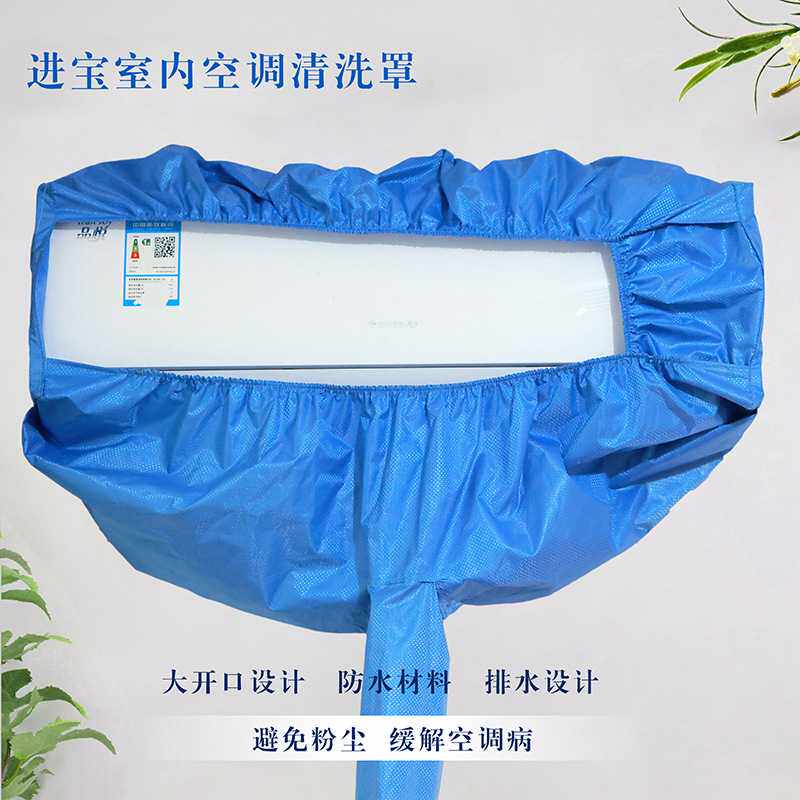 新款直销清洗空调清洗罩接水罩挂机内机清洗接水袋套冷气专用清洁