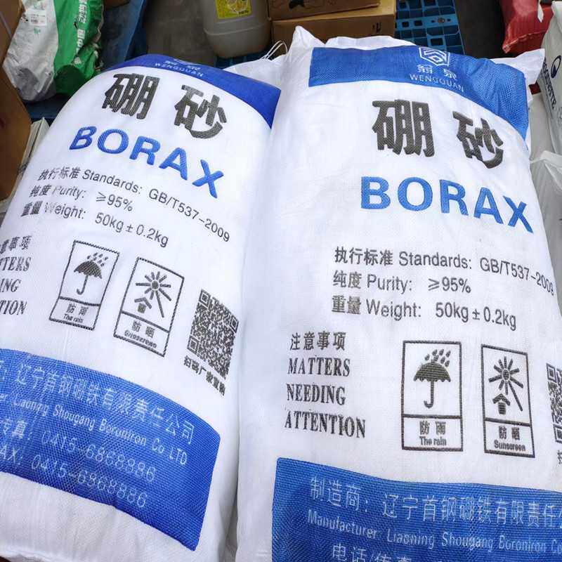 新款直销硼砂五水工业清洗剂 印染洗涤水晶泥材料 99含量 工业级