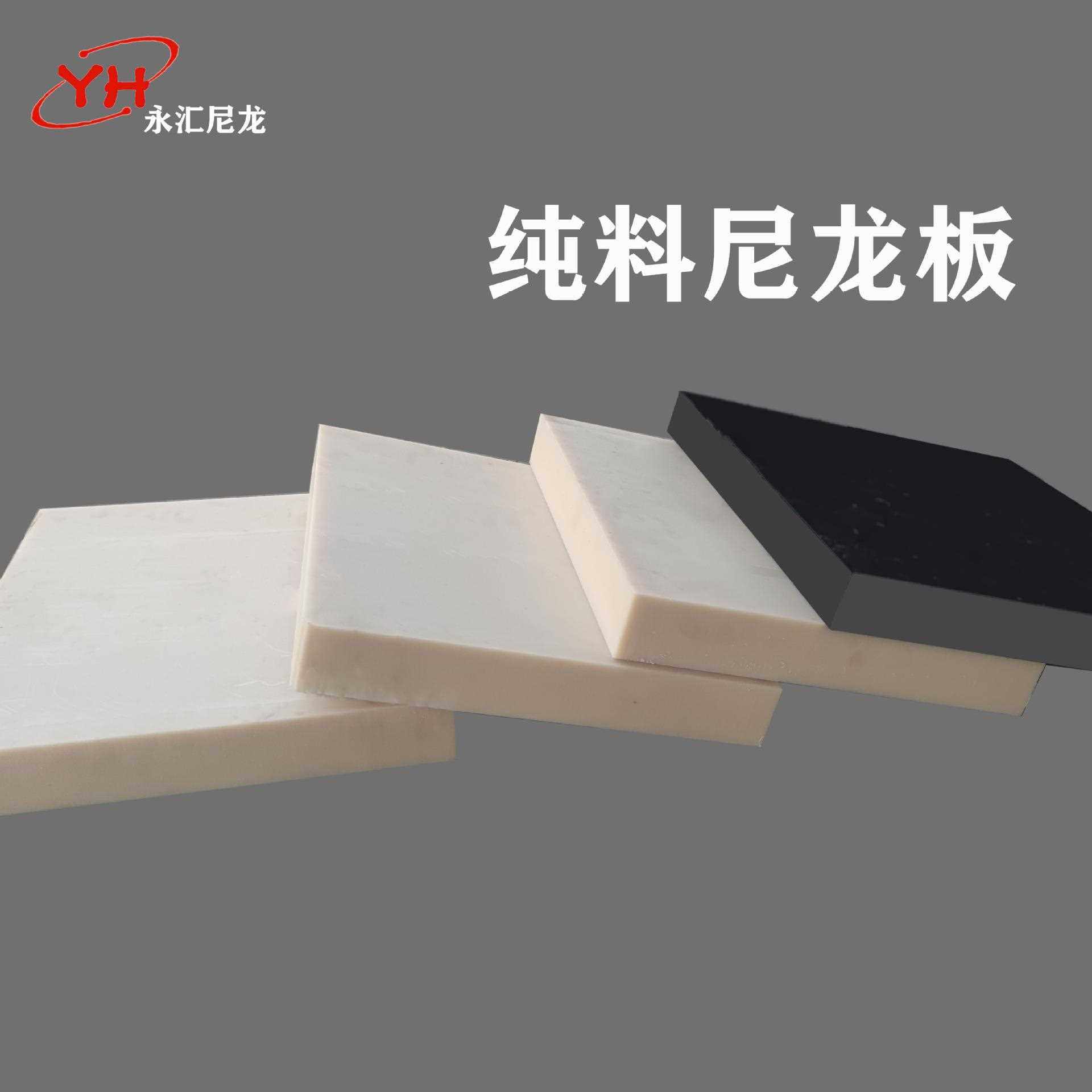 新款直销尼龙板 MC尼龙板材 PA66纯料板耐磨尼龙棒塑料制品加工尼,橡塑材料及制品,尼龙板,淘宝优惠券,粉丝福利购,淘宝优惠卷