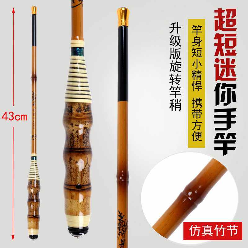 新款直销袖珍竿 短节竿 28调高碳素硬溪流手杆收缩43厘米钓鱼竿8,户外/登山/野营/旅行用品,溪流竿,淘宝优惠券,粉丝福利购,淘宝优惠卷