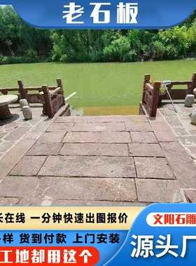 新款直销农村庭院古旧老青石板 旧石条麻石铺地板材 古建园林花岗