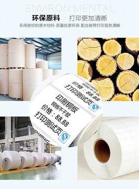 新款直销现货 100x100铜版纸不干胶标签纸 商品条码价格亚马逊FBA