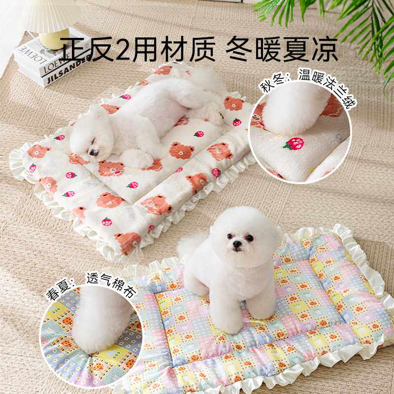 新款直销韩版春夏季小碎花四季通用宠物垫子狗狗睡垫狗窝猫窝两面
