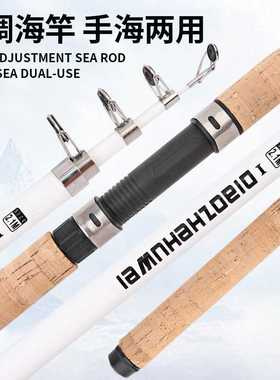 新款直销钓者护卫海竿抛竿2.1米3.6米跨境白色鱼竿现货5层海杆远