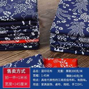 直销纯棉蓝印花布中国风乌镇民族风青花布料窗帘桌布装 新款 饰面料