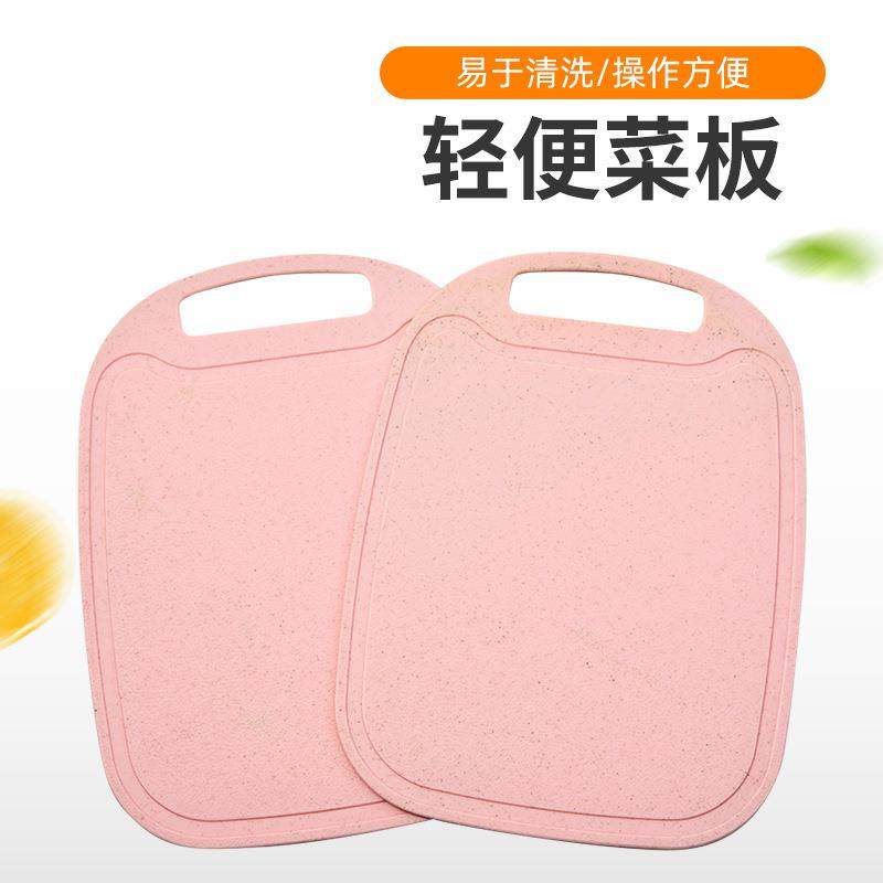 新款直销pp塑料菜板 家用宝宝辅食砧板 轻便切菜板 可壁挂切肉切
