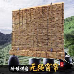新款直销无绳芦苇帘 墙面装饰吊顶草帘子跨境隔断升降遮阳遮光竹