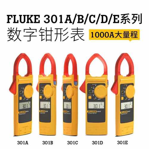 新款直销钳形表福禄克FLUKE 376FC 302+301D 319 325钳型万用表F3
