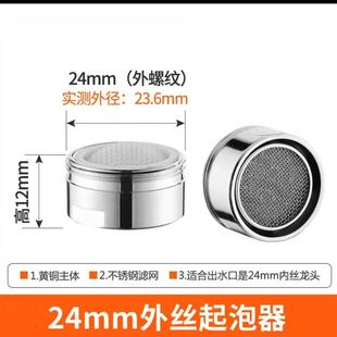 新款 起泡器多功能拆 直销起泡器面盆厨房龙头防溅过滤网嘴组合套装