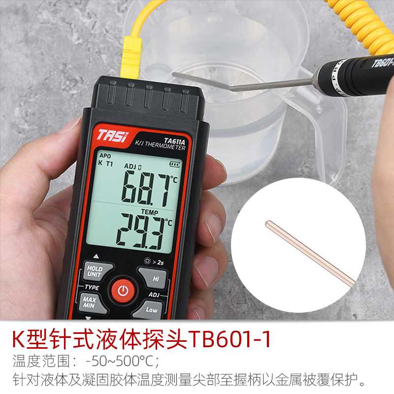 新款直销特安斯热电偶  热电偶K型液体模具表面空气探棒 k型热电