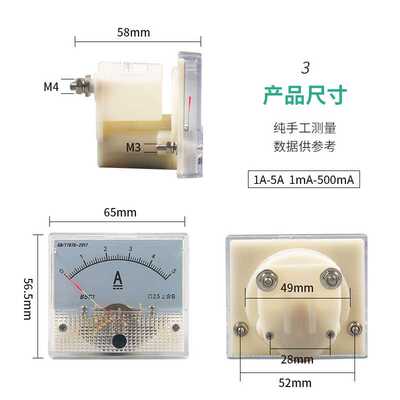 新款直销85C1型 1A 2A 3A 5A 10A 20A 30A 直流指针电流表头 机械
