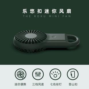 新款 登山户外便携小风扇七彩灯迷你小风 直销热销新品 乐悠扣风扇