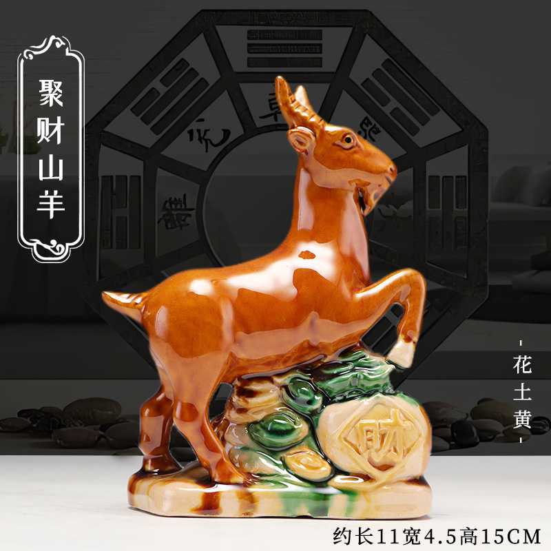 新款直销唐三彩陶瓷羊摆件礼品工艺品家居装饰客厅博古架生肖羊聚