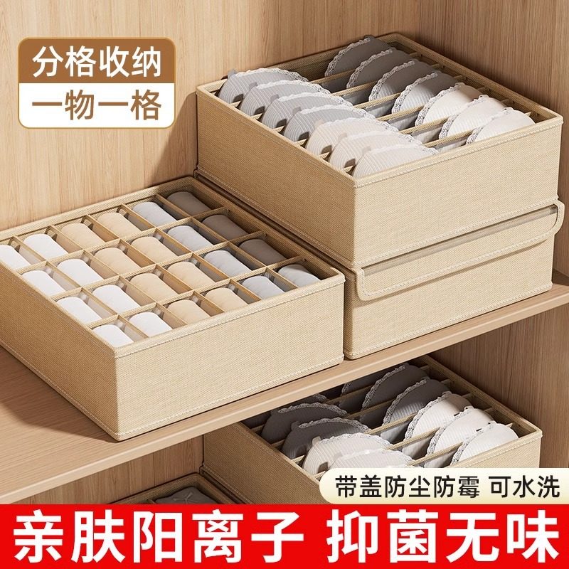 内衣收纳袋抽屉式内裤文胸袜子收纳盒家用储物箱衣柜分格收纳神器,收纳整理,内衣收纳盒,淘宝优惠券,粉丝福利购,淘宝优惠卷