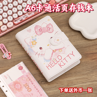 凯蒂猫A6活页存钱本加厚双面存放纸钞收纳本攒钱本卡通卡哇伊