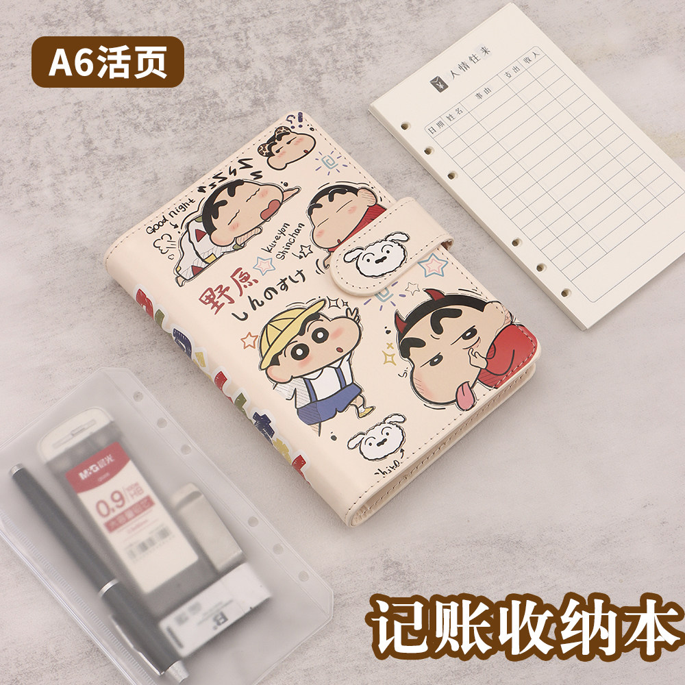 A6新款可爱小新活页记账存钱本攒钱本自律本拉链袋票据本