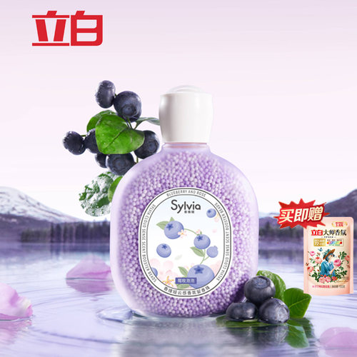 立白香维娅云感香氛留香珠30天