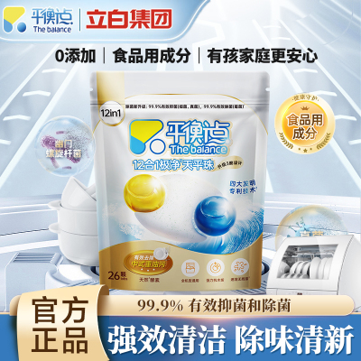 立白平衡点12合1洗碗凝珠
