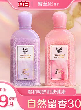 立白蜜丝精油留香珠除螨