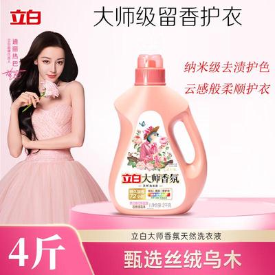 立白大师香氛乌木玫瑰洗衣液2kg