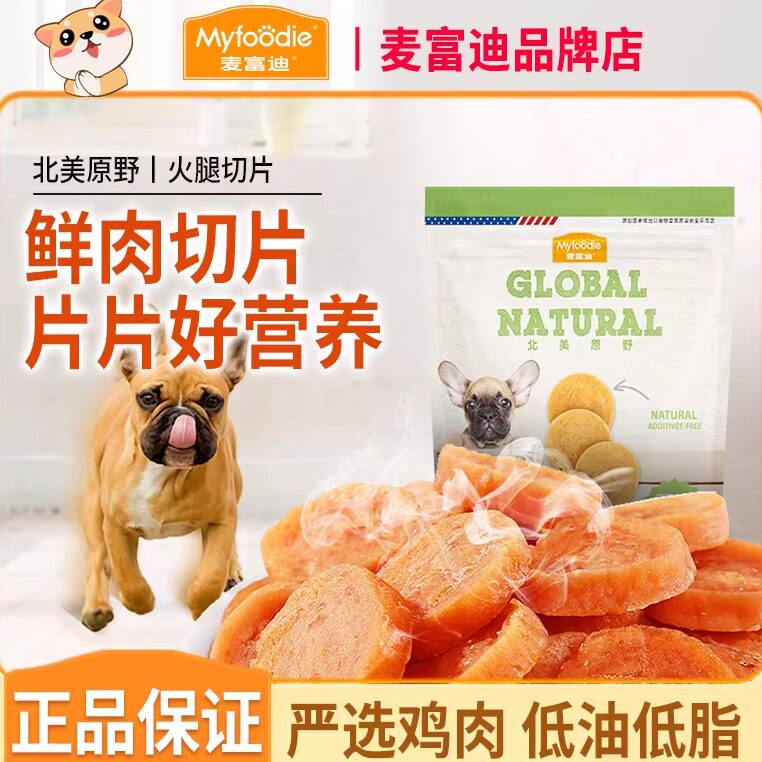 麦富迪狗狗零食鸡肉干狗火腿肠切圆片宠物小型犬泰迪比熊金毛训狗