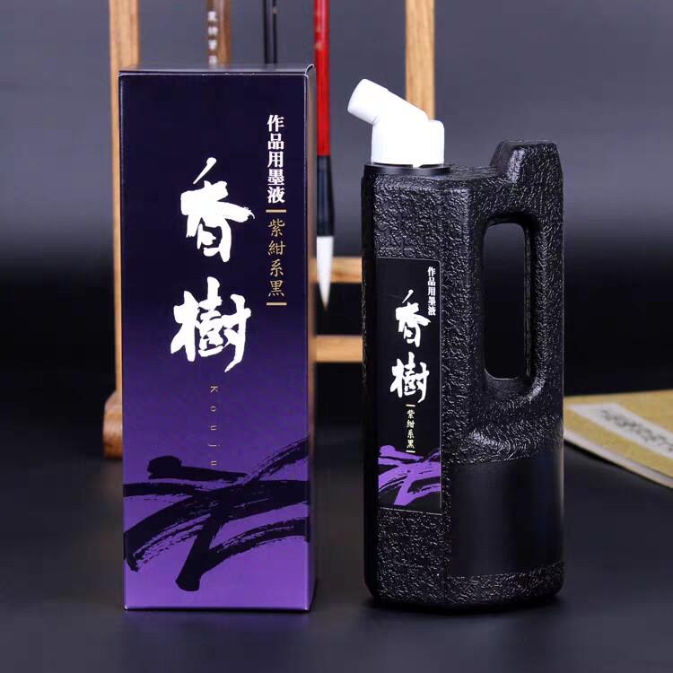 墨汁批发香树墨汁日本纯进口墨液香树牌书法国画作品专用墨汁墨液