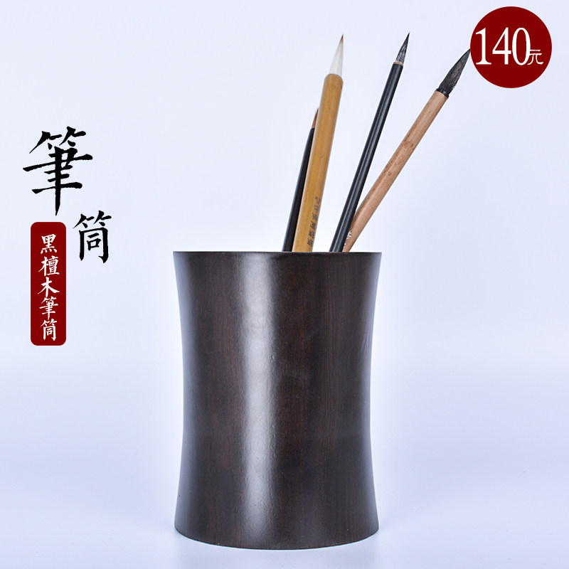 红木精品笔筒毛工艺品摆件木雕刻实木紫檀红酸枝文房四宝包邮素面